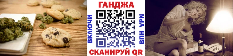 Печенье с ТГК марихуана Никольское