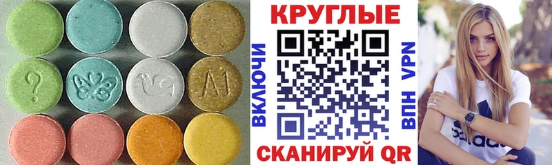 Экстази 280 MDMA  Никольское 