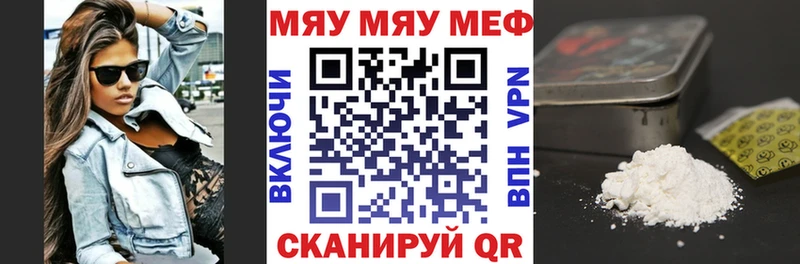 Мефедрон VHQ  Никольское 