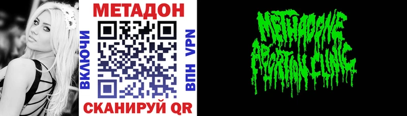 Метадон белоснежный  Никольское 