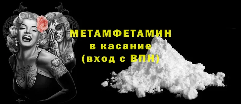 блэк спрут зеркало  Никольское  Метамфетамин Methamphetamine 